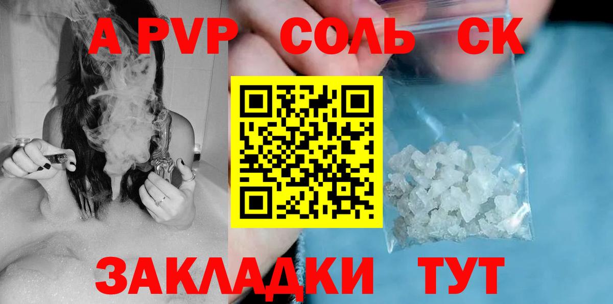A-PVP Crystall  Вход с VPN  Alpha-PVP  Прохладный  Alpha-PVP крисы CK 