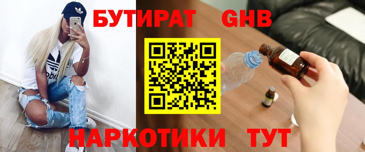 БУТИРАТ оксана  Вход с VPN  Прохладный 