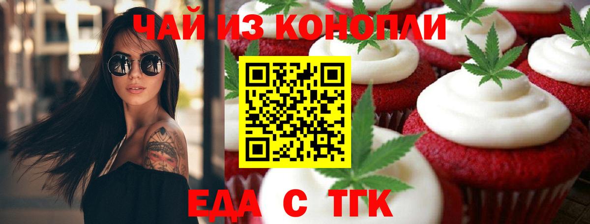 Прохладный  Canna-Cookies конопля  Вход с VPN 