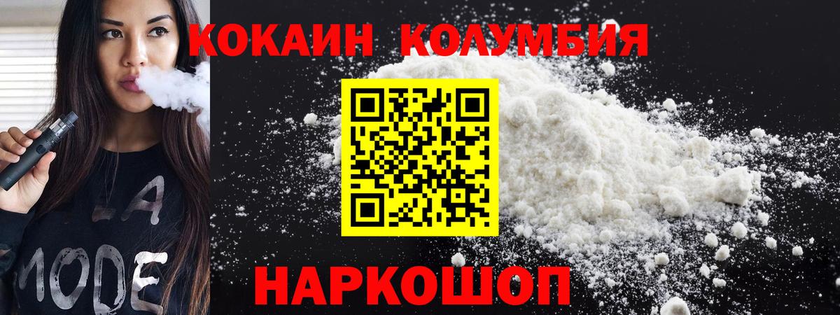 Кокаин  Вход с VPN  Прохладный  Кокаин Fish Scale  Cocaine VHQ 