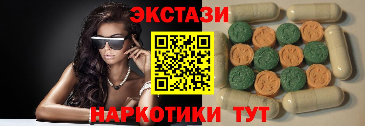 kraken вход  ЭКСТАЗИ  Ecstasy VHQ  Вход с VPN  Ecstasy 280мг  Прохладный 