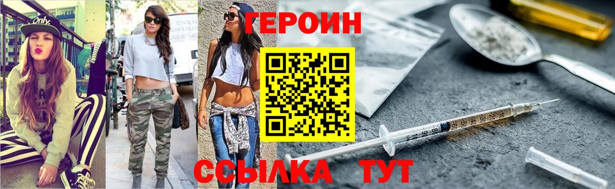 Героин Афган  Героин  Прохладный  Вход с VPN 