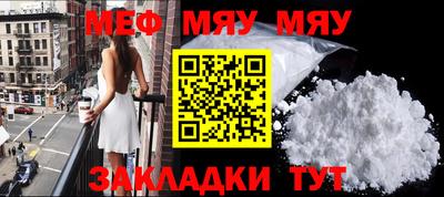 меф Бугуруслан