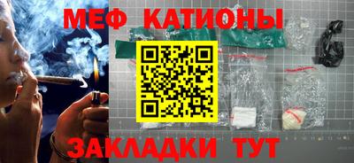 меф Бугуруслан