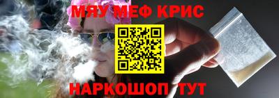 меф Бугуруслан