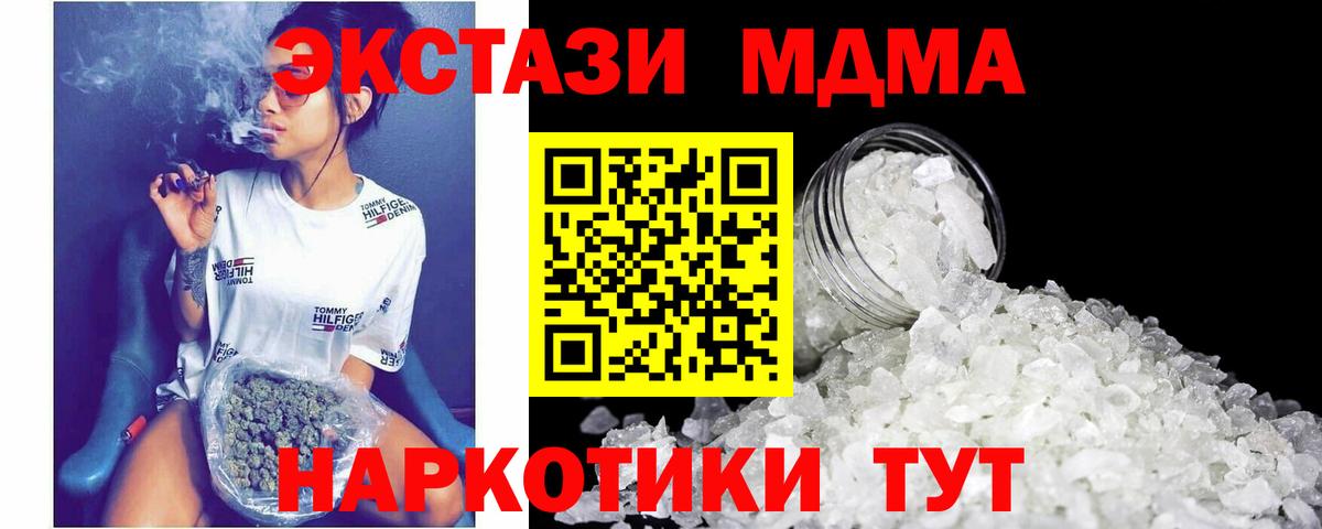 MDMA  МДМА кристаллы  Вход с VPN  Прохладный  MDMA VHQ 