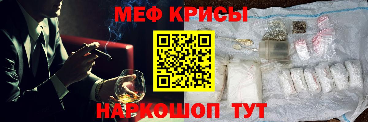 Меф мяу мяу  Прохладный