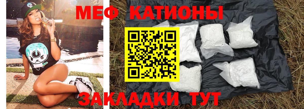 Прохладный  МЕФ  МЯУ-МЯУ mephedrone  Меф  МЯУ-МЯУ mephedrone  Вход с VPN 