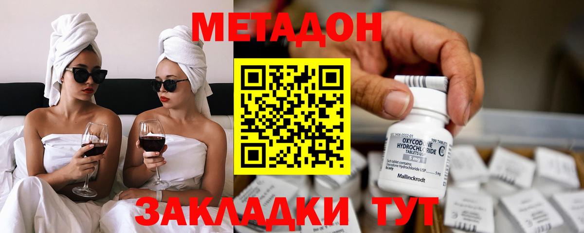 Метадон VHQ  МЕТАДОН VHQ  Вход с VPN  Прохладный 