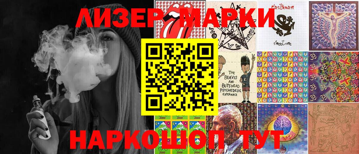 Марки N-bome 1500мкг Прохладный