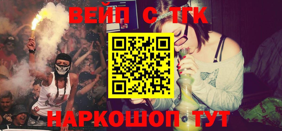 как найти   Дистиллят ТГК вейп  Вход с VPN  Прохладный 